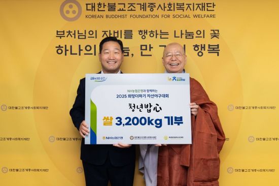 농협은행, 양준혁스포츠재단과 쌀 3200㎏ 기부