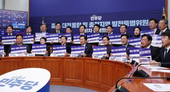 [포토] 민주당, '대전·충남 통합 및 충청지역 발전특위 첫 회의'