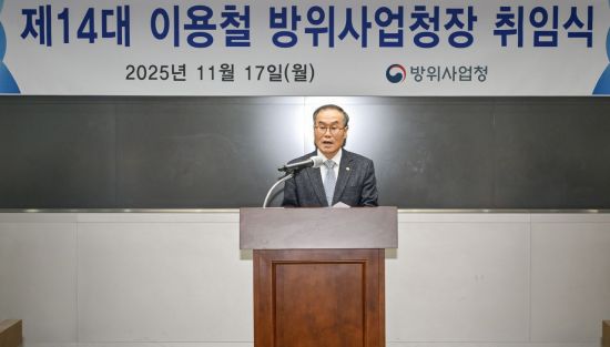 방사청장 "군사기밀 유출기업 감점… 그때 그때 다르다"