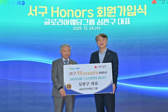 [포토] 심판구 글로리아웨딩그룹 대표, 광주 서구아너스 가입