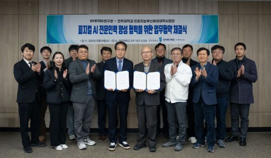 전주대-다이텍연구원, 피지컬 AI 전문 인력 양성 '맞손'