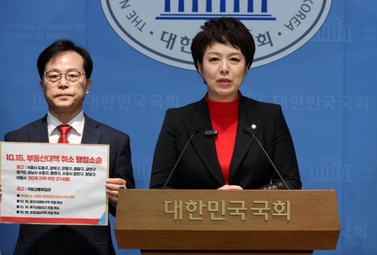 부동산 '통계 조작' 논란 정조준하는 국민의힘 "취소소송 제기"