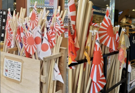 한국인 많이 가는데 기념품으로 '욱일기' 버젓이…후지산 상점 논란