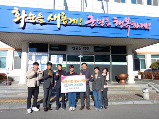 화순초등학교, 화순읍행정복지센터에 성금 기부