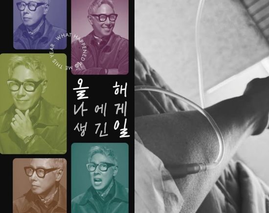 "이제 마음대로 노래 못할 것 같다" 윤종신, 건강 악화로 연말 콘서트 취소