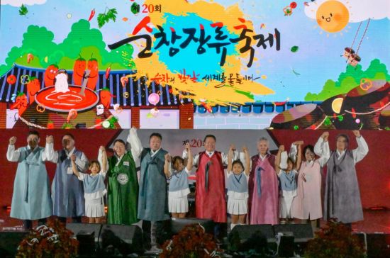 순창장류축제, 전북 대표 축제 육성사업 평가 '최우수'