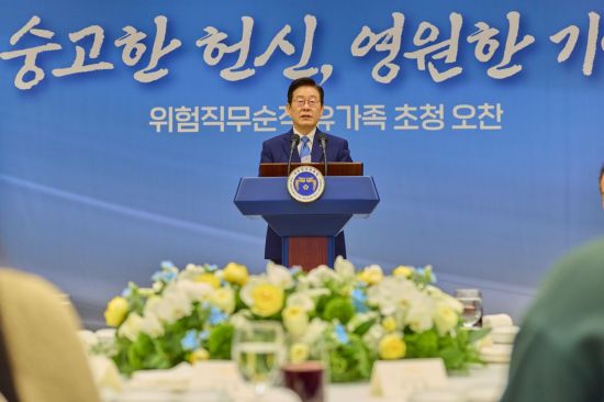 위험직무 순직 유가족 만난 李 "특별한 희생 상응하는 예우와 보상"