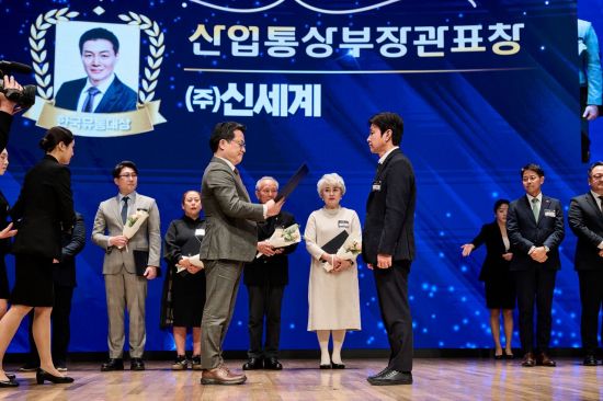 신세계百, 유통산업 상생협력 문화확산 산업부 장관 표창