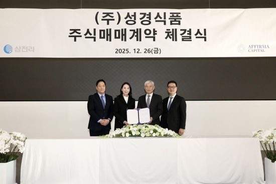 삼천리, '지도표 성경김' 성경식품 1195억원에 인수