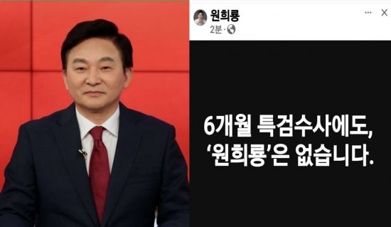 무혐의로 특검 털어낸 원희룡… 정치 복귀 대신 ‘성찰’ 택할 듯