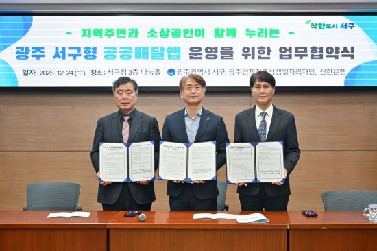 광주 서구 '생활비 절감 시즌2' 정책 본격 추진