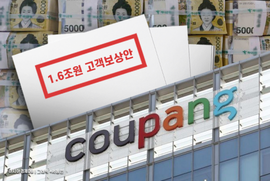 쿠팡, 보상안 '5만원 구매이용권' 지급 개시…적용가능 상품 확대