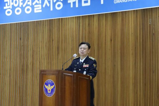 제85대 김희중 광양경찰서장 취임