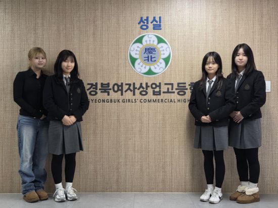 경북여상, 9급 국가직 공무원 시험 4명 최종 합격