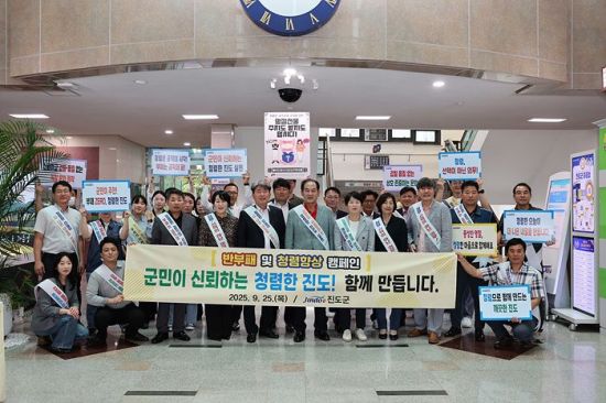 진도군, 종합청렴도 2등급 쾌거