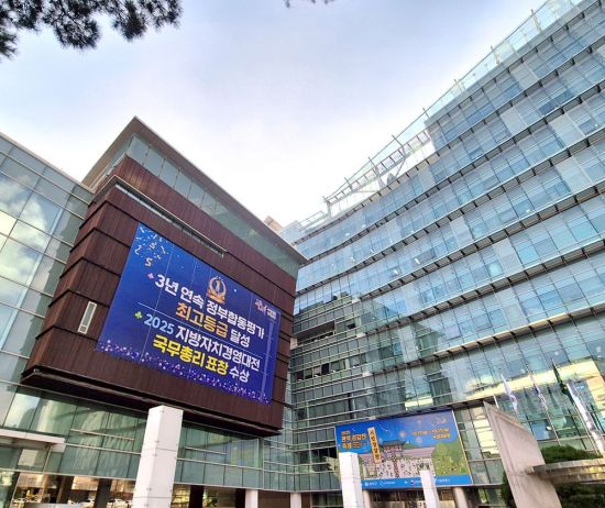 관악구, 주민참여예산 성과평가 행안부장관 ‘특별상’