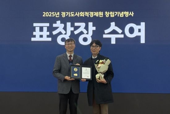 유한킴벌리, 사회적경제 활성화 공로 경기도지사 표창