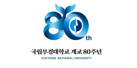 100년 넘은 대학이 개교 80주년인 까닭?