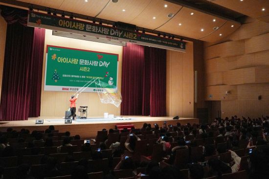공연으로 키우는 아이들의 하루… BNK금융그룹, ‘Play on BNK 아이사랑 문화사랑 시즌2’ 개최