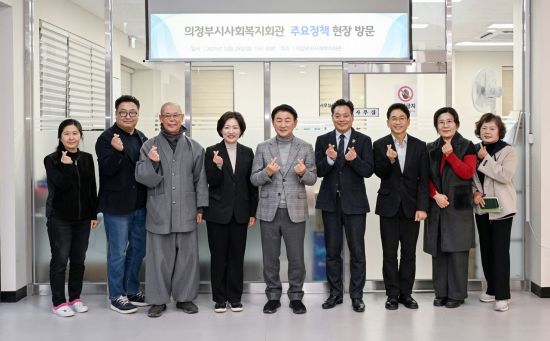 의정부시사회복지회관 리모델링 완료…복합 복지 거점으로 재탄생