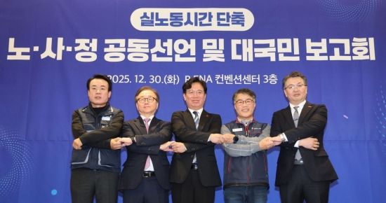 [포토] '장시간 노동은 이제 그만'