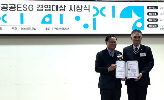 한수정, 한국공공ESG연구원 'K-ESG 이행평가'서 대상 수상