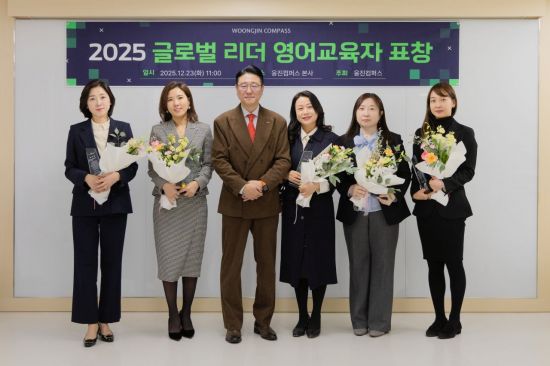 웅진컴퍼스, 영어 교육 우수 파트너 5명 포상