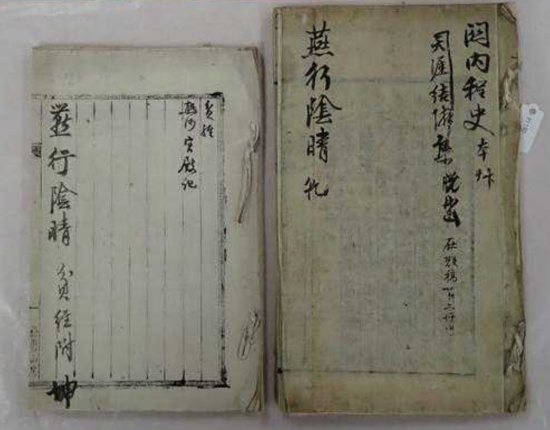 박지원 친필 '열하일기' 초고본, 보물 된다