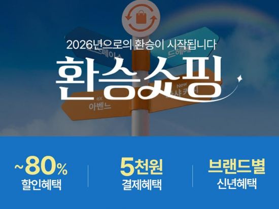 롯데온, 새해 기획전 진행…신규 입점 브랜드 집중 조명