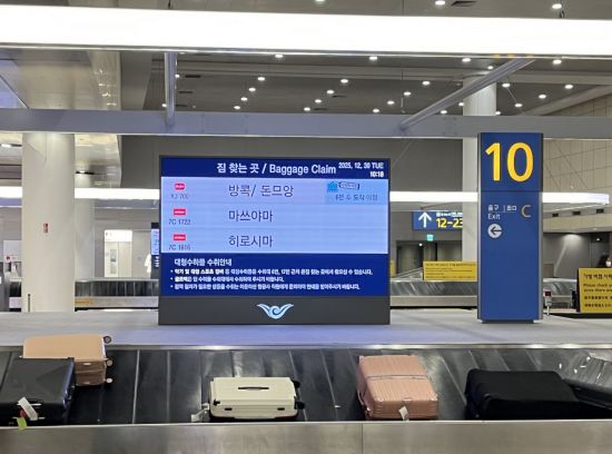 "내 캐리어 언제 나올까?"…인천공항, 수하물 수취시간 안내