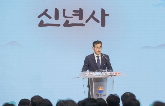 이기재 양천구청장 "미래 100년 도약 본격화"