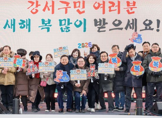 진교훈 강서구청장, 개화산서 해맞이 행사