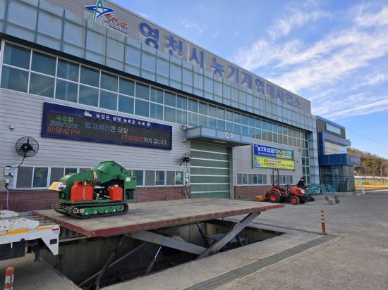 영천시, 농기계 임대료 50% 감면 2026년 말까지 연장…"농가 경영난 해소 총력"