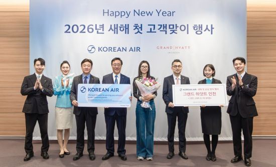 대한항공, 새해 첫 고객 맞이 행사…항공·숙박권 선물