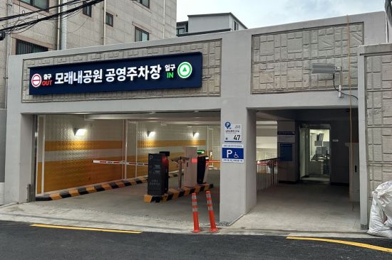 "샤로수길 주차 걱정 말고 오세요"…관악구, 모래내공원 공영주차장 개장