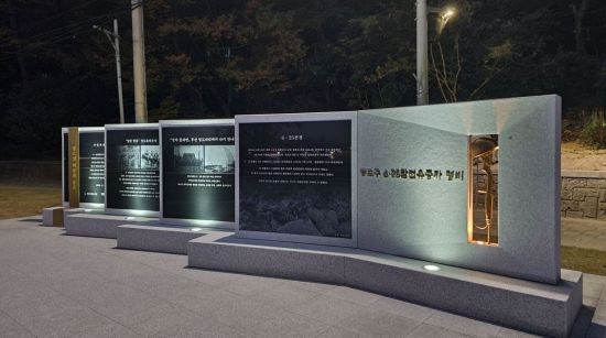 부산지방보훈청, 2026년 1월 ‘이달의 현충시설’ 선정