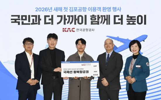 한국공항공사, 전국 공항 현장경영으로 새해 시작