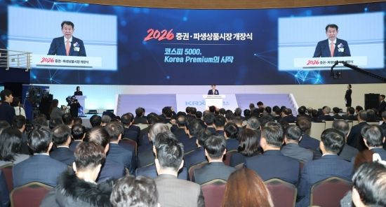 [포토] 2026 증권 파생상품시장 개장식