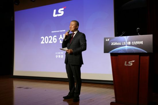 [신년사]임직원들 앞에서 AI로 신년사 쓴 LS 구자은 "진일보하는 한 해 만들자"