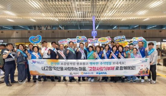 익산 고향사랑기부금 '역대 최고'…전년비 2배 껑충