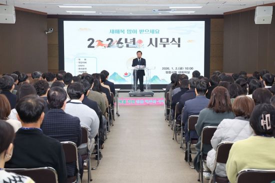 정읍시 "2026년, 시민 삶에 분명한 변화 만든다"