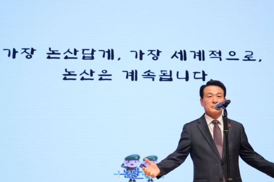 백성현 논산시장 "국방·농업·관광도시 만들겠다"