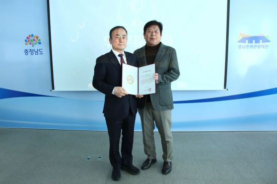 충남문화관광재단, 2025년 기관·개인 표창 37건…대외 평가 성과 입증