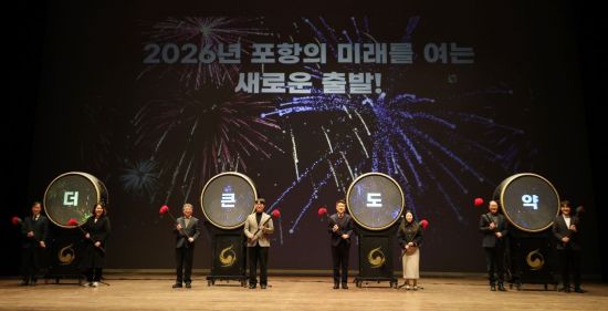 병오년 포항의 약속 “시민이 웃어야 도시가 뛴다”