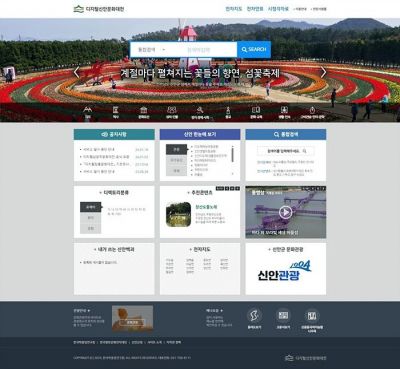 신안군, 디지털신안문화대전 공식 개통