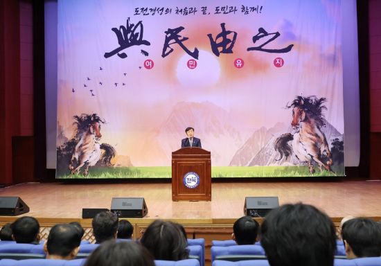 "도민과 함께" 전북자치도, 시무식서 '여민유지' 다짐