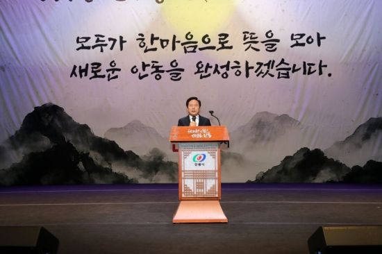 안동시, 시민의 하루를 바꾸는 시정에 방점