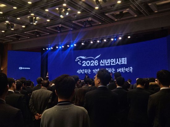 새해 재계·정부·국회 한자리에…최태원 "올해의 초점은 성장"