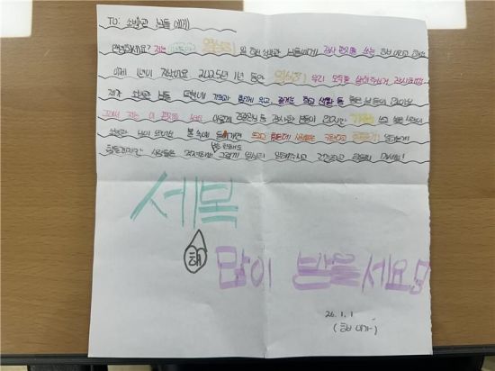 "덕분에 좋은 날들이 많아요"…새해 첫날 소방서에 편지·선물 전달한 어린이