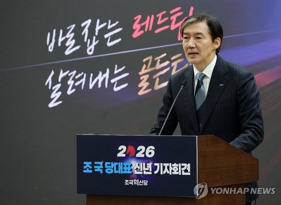 조국 "서울공항 활용 공공임대 6만가구 공급 가능"